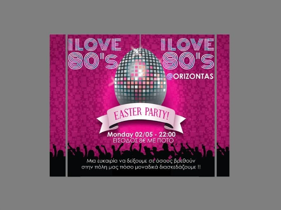 "I LOVE 80΄s EASTER PARTY VERSION" τη Δευτέρα στο cafe bar "Ορίζοντας"