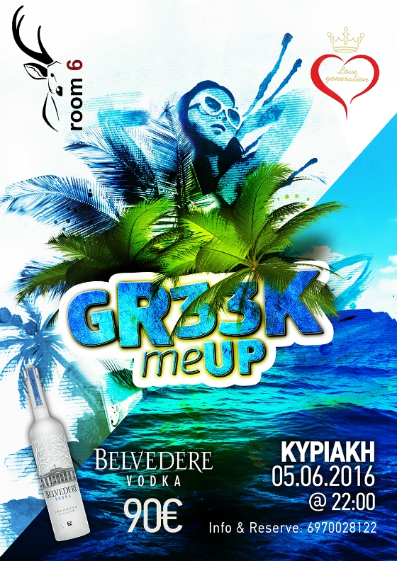 "Greek me up" θα μας λέει το Room 6 τις Κυριακές 