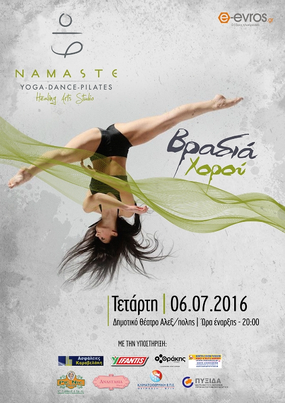 Βραδιά κλασικού και σύγχρονου χορού από τη σχολή "Namaste studio", στην Αλεξανδρούπολη