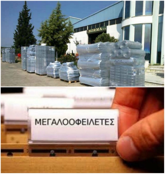 Απάντηση του προέδρου της εταιρείας "Στοϊλούδης Ιωάννης Α.Β.Ε.Ε." για την δημοσίευση της λίστας των μεγαλοφειλετών του Έβρου