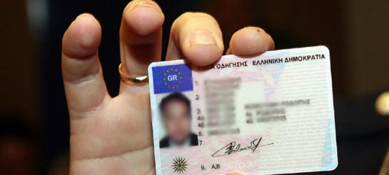 Ανατροπές για τα διπλώματα οδήγησης - Τι αλλάζει 