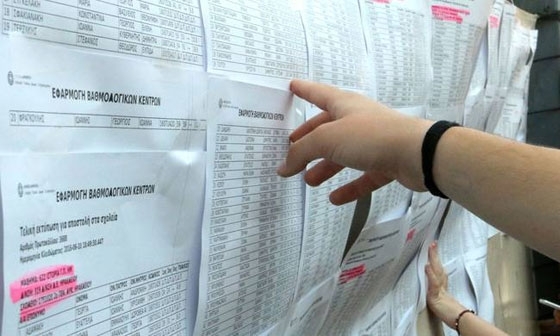 Πανελλήνιες 2016: Tα πάνω-κάτω σε ιατρικές και παιδαγωγικές σχολές -Πότε θα ανακοινωθούν οι βάσεις