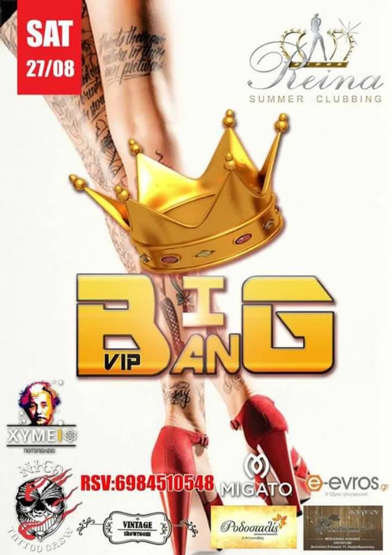 "Big Bang" party το Σάββατο στο Reina summer club