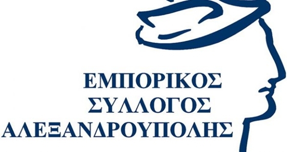 Αλεξανδρούπολη: Επανέρχεται το προ θερινής περιόδου πρόγραμμα των εμπορικών καταστημάτων