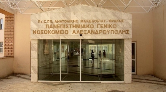 ΠΓΝΕ Αλεξανδρούπολης: Ακόμη μία καταγγελία για την υπόθεση Πεϊχαμπέρη