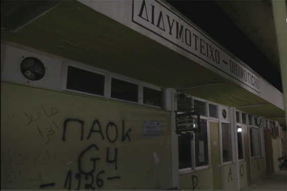 Το Vice στο Διδυμότειχο: Πρόσφυγες επιστρέφουν παράνομα στην Τουρκία απογοητευμένοι από την Ελλάδα