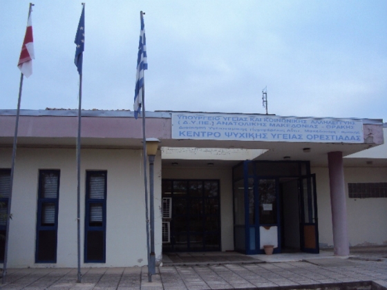 Ορεστιάδα: Ομάδα υποστήριξης νέων μητέρων από το Κέντρο Ψυχικής Υγείας