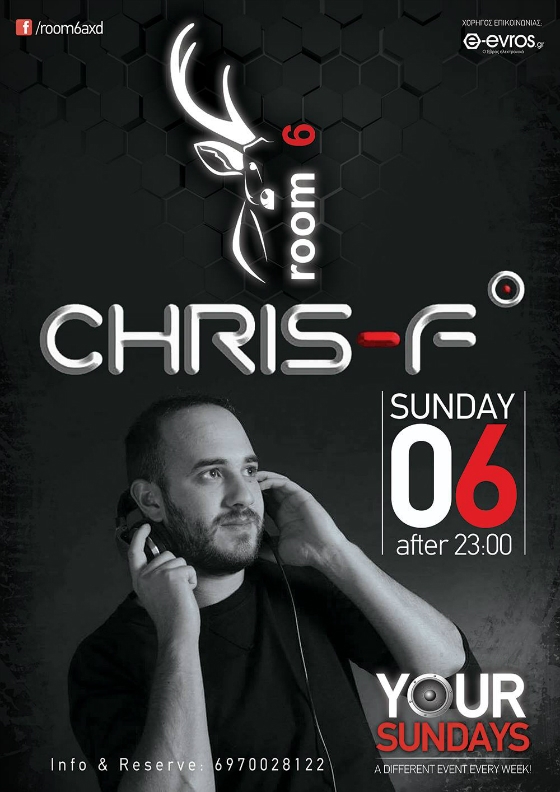 Ο Chris - F έρχεται την Κυριακή στο Room 6