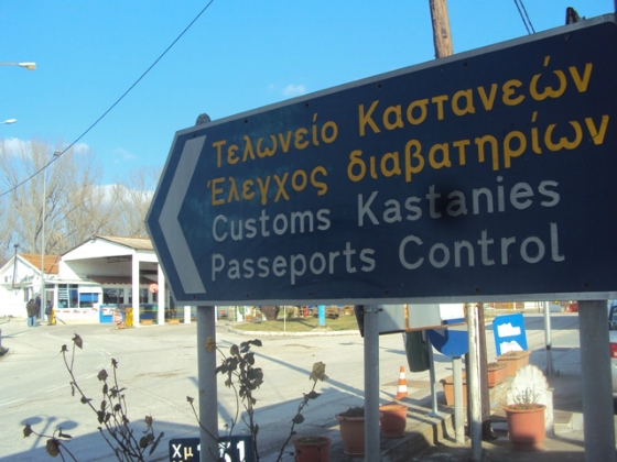 Αυξήθηκαν οι διελεύσεις από το τελωνείο των Καστανεών