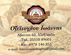 Οξεϊτόγλου Ιωάννης