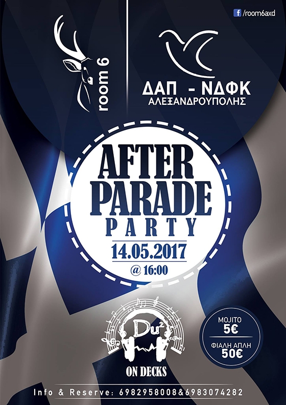 "After Parade" πάρτυ την Κυριακή στο Room 6 με dj Dudu