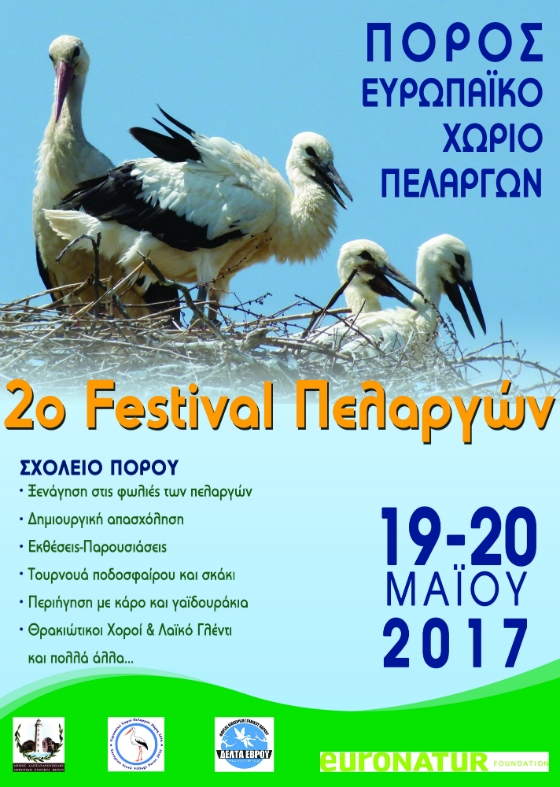 2ο Φεστιβάλ Πελαργών στον Πόρο Φερών