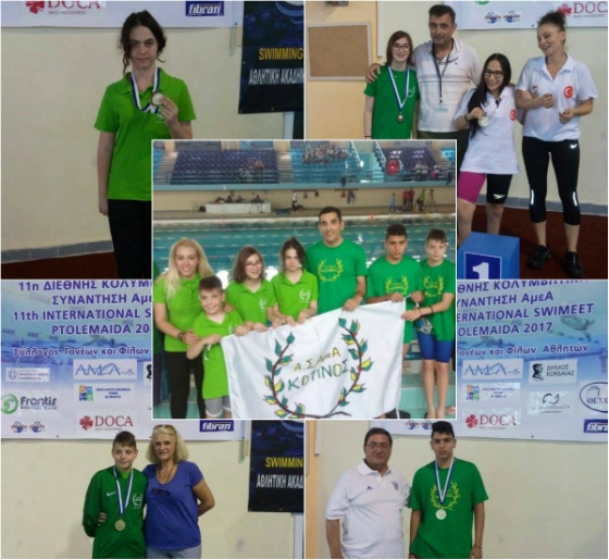 Με 16 μετάλλια επέστρεψε ο "ΚΟΤΙΝΟΣ" από την Πτολεμαΐδα 