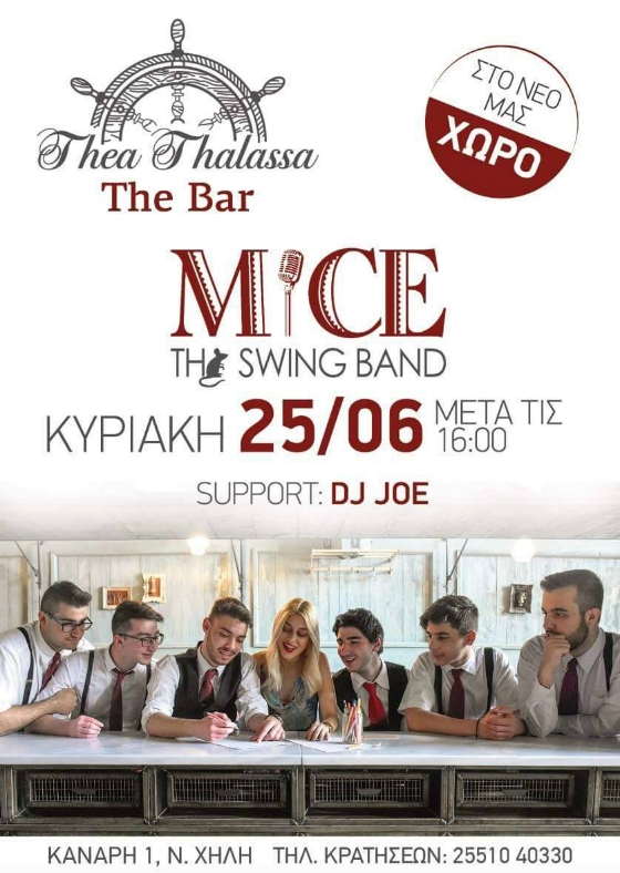 Οι "Mice the Swing Band" θα "αναστατώσουν" το Thea Thalassa - Τhe bar