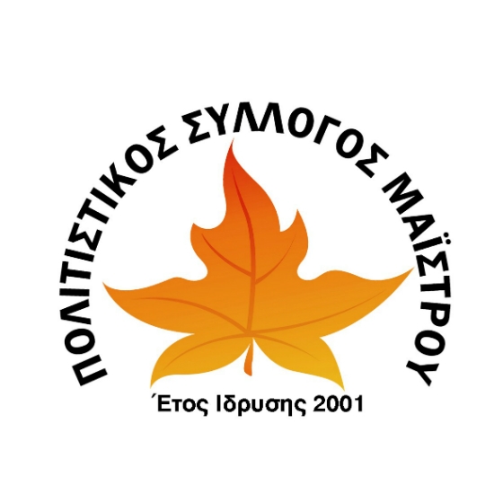 Εκλέχτηκε το Νέο Διοικητικό Συμβούλιο του Πολιτιστικού Συλλόγου "Αγίας Μαρίνας" Μαΐστρου