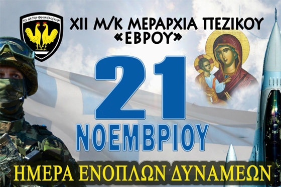 Μαθητές θα "γεμίσει" το στρατόπεδο Κανδηλάπτη στην Αλεξανδρούπολη
