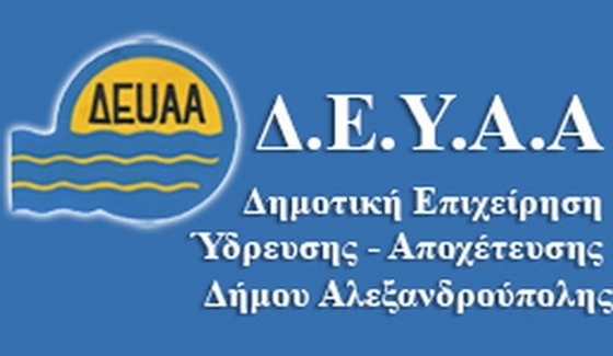 Ολοένα και περισσότεροι «διακανονίζουν» το νερό – δείτε τα ποσά, τις δόσεις και πότε «κόβεται» από τη ΔΕΥΑΑ