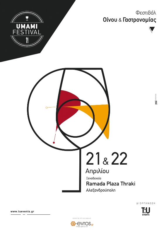 Έρχεται το 2ο Umami Festival THRACE '18 στην Αλεξανδρούπολη