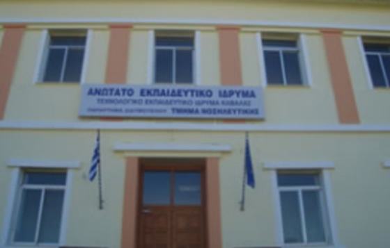 Το ΤΕΙ Νοσηλευτικής Διδυμοτείχου «αλλάζει χέρια» - «Το ΔΠΘ δεν ενδιαφέρθηκε ιδιαίτερα» 