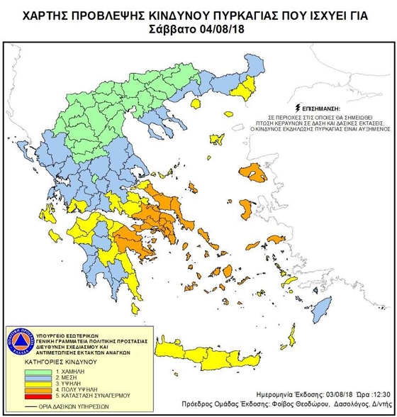 Υψηλή επικινδυνότητα για εκδήλωση πυρκαγιάς σήμερα στον Έβρο 