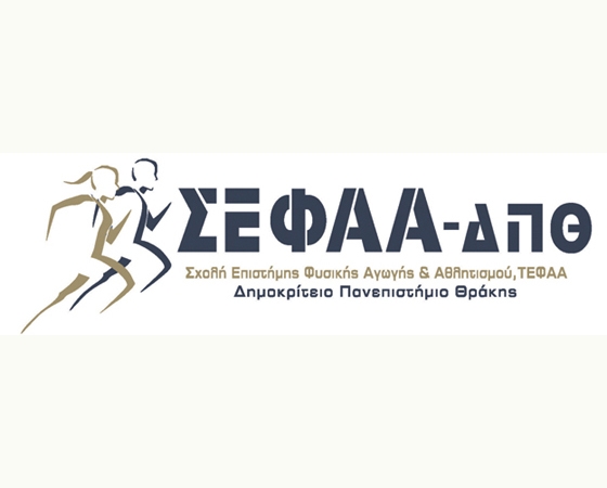 Πέντε νέα Προγράμματα Μεταπτυχιακών Σπουδών στο ΤΕΦΑΑ του Δ.Π.Θ 