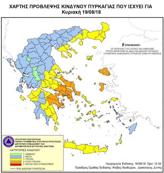 Υψηλός κίνδυνος πυρκαγιάς κατηγορίας κινδύνου 3 για σήμερα στον Έβρο 