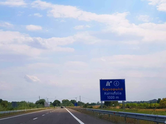 Ο καινούργιος δρόμος