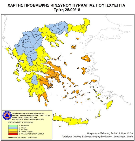 Τροποποίηση δρομολογίων του ΣΑΟΣ – ισχυροί άνεμοι & κίνδυνος πυρκαγιάς στη Σαμοθράκη
