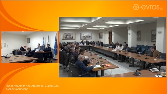 Εγκρίθηκε κατά πλειοψηφία ο Προϋπολογισμός 2019 για το Δήμο Αλεξανδρούπολης