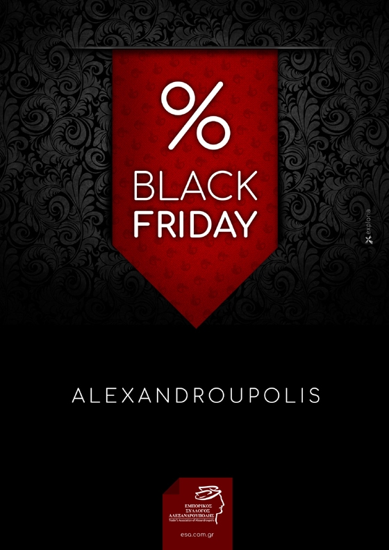 «Όχι» στην Black Friday λέει το Σωματείο Εμποροϋπαλλήλων Αλεξανδρούπολης με διαμαρτυρία