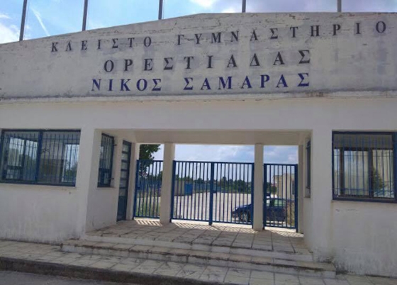 Αλλάζει πρόσωπο το κλειστό «Ν.Σαμαράς» μετά την παραχώρησή του στο Δήμο Ορεστιάδας 