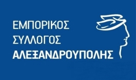 Συγκροτήθηκε το νέο ΔΣ του Εμπορικού Συλλόγου Αλεξανδρούπολης