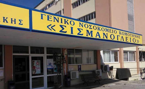 Μπαράζ παραιτήσεων στο Νοσοκομείο Κομοτηνής: «κινδυνεύουν & ταλαιπωρούνται παιδιά»
