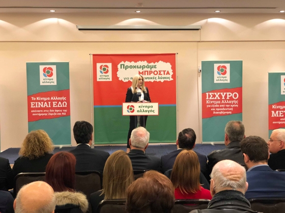 Η επικεφαλής του Κινήματος Αλλαγής ξεκίνησε την προεκλογική της περιοδεία από τον Έβρο