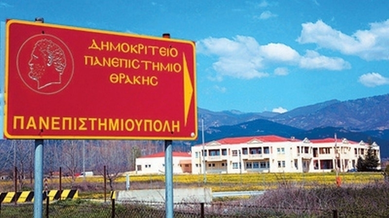 Στον «αέρα» η ίδρυση 4ης Νομικής – συνεχίζονται οι διαμαρτυρίες στο ΔΠΘ