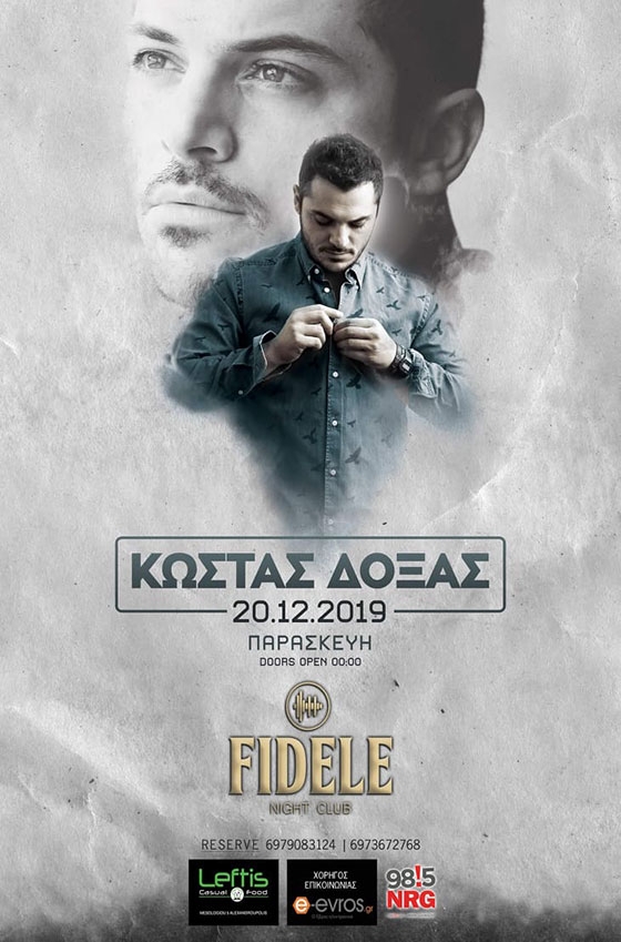 Ο Κώστας Δόξας έρχεται στις 20 Δεκεμβρίου στο Fidele Night Club, στην Αλεξανδρούπολη