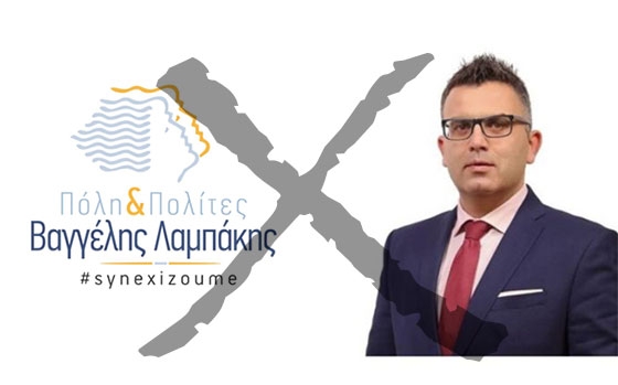 Διαγράφεται από την παράταξη "Πόλη & Πολίτες" ο Ναϊτίδης