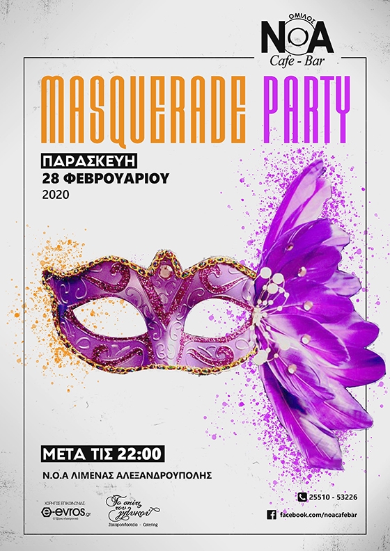 Έρχεται το πιο ξέφρενο μασκέ party την Παρασκευή  στο ΝΟΑ cafe bar!