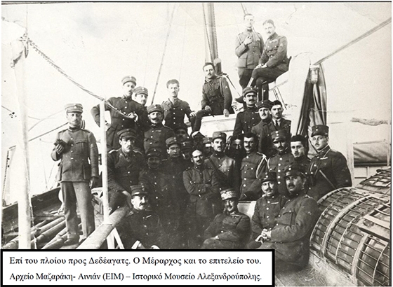 Το Ιστορικό Μουσείο Αλεξανδρούπολης τιμά την επέτειο των 100 χρόνων της ενσωμάτωσης της πόλης στον εθνικό κορμό.