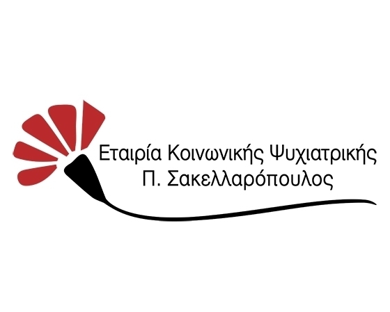 Προκήρυξη για 1 θέση Λογοθεραπευτή στην Εταιρία Κοινωνικής Ψυχιατρικής Π. Σακελλαρόπουλος