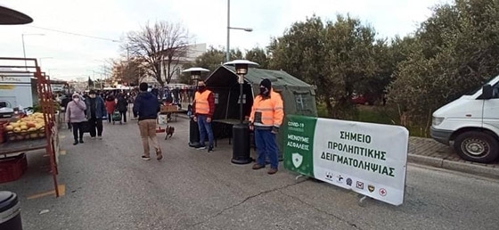 Τα αρνητικά αποτελέσματα του τεστ covid-19 θα γνωστοποιηθούν στους συμμετέχοντες πολίτες μέσω SMS, ενώ όσοι είναι θετικοί στο ιό θα ενημερωθούν μέσω τηλεφώνου.