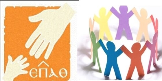 Το "ευχαριστώ" της "Εταιρείας Προστασίας Ανηλίκων Εφετείου Θράκης" στους ανθρώπους & τις επιχειρήσεις που τη στήριξαν