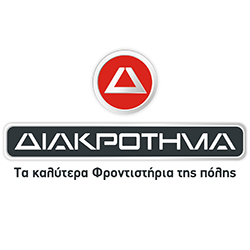 ΔΙΑΚΡΟΤΗΜΑ Αλεξανδρούπολης