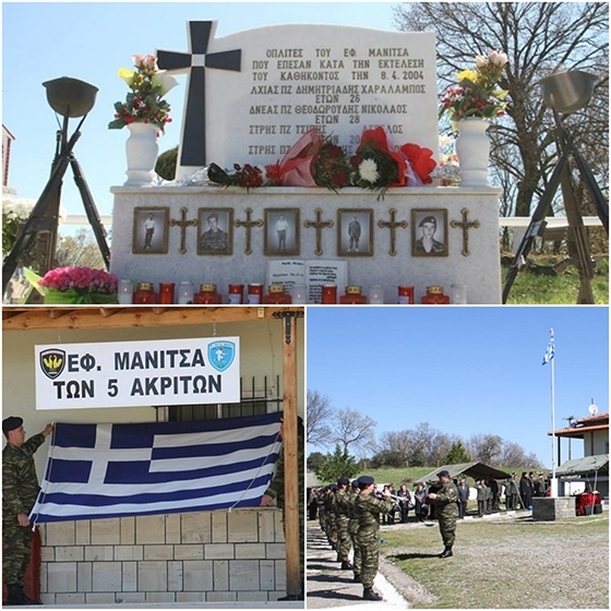Για το τραγικό περιστατικό διενεργήθηκε Ένορκη Διοικητική Εξέταση, που έκρινε πειθαρχικά ελεγκτέους τον διοικητή της 7ης Μ/Κ Ταξιαρχίας.