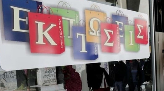 Ξεκινούν οι θερινές εκπτώσεις - Προσπάθεια να τονωθεί η κίνηση στην αγορά