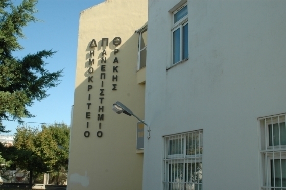 488 είναι οι θέσεις που θα μείνουν κενές στα δύο πανεπιστημιακά τμήματα του Δημοκρίτειου Πανεπιστημίου Θράκης στην Ορεστιάδα.