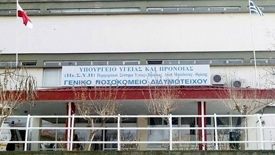 Νοσοκομείο Διδυμοτείχου: Ποια είναι η κατάσταση της υγείας του κυνηγού που αυτοτραυματίστηκε