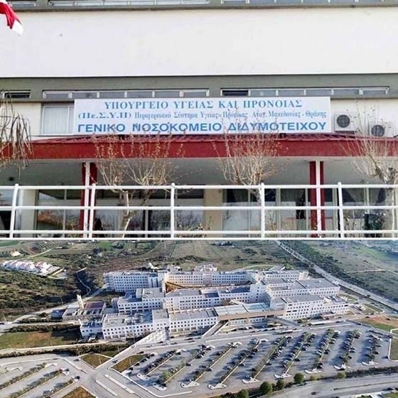  "Επείγον" έγγραφο απέστειλε ο Ιατρικός Σύλλογος Έβρου στα μέλη του