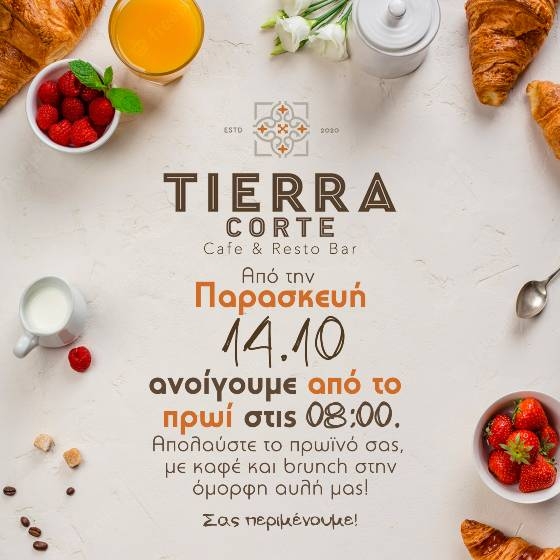 Tierra Corte - Cafe & Resto Bar: Πρωινό, καφές και brunch στην όμορφη αυλή του