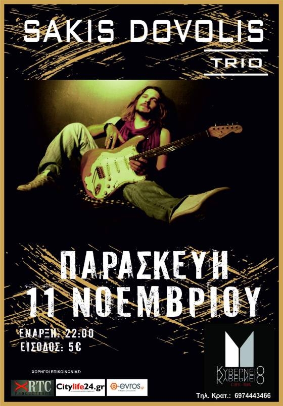 Έρχεται ο Σάκης Ντοβόλης για μια Blues - Rock βραδιά στο Κυβερνείο